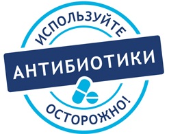 antibiotic logo
