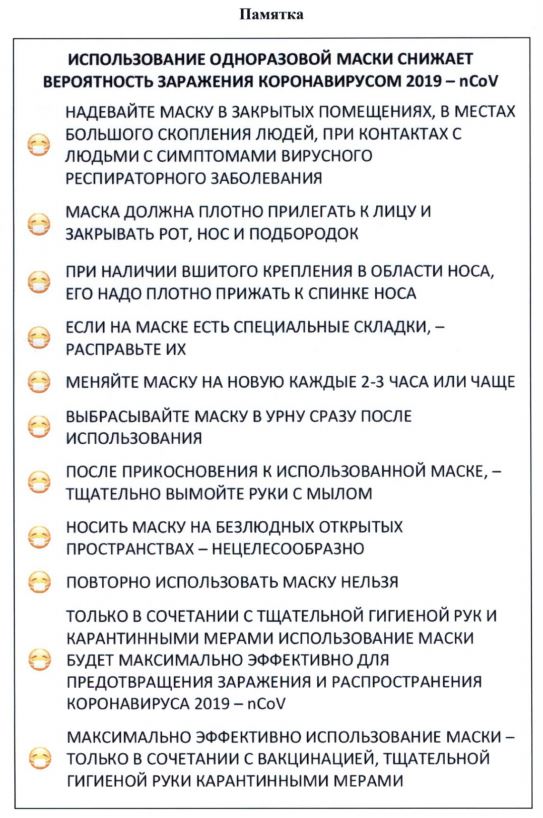 koronav_2020_6