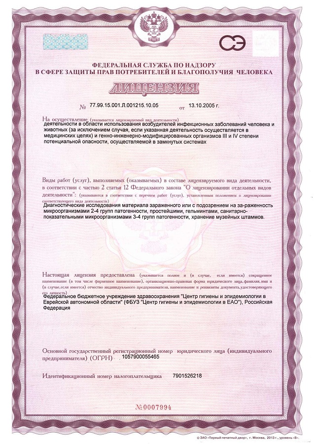 license_-_0001