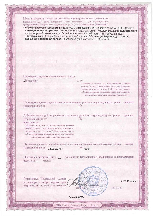 license_-_0002