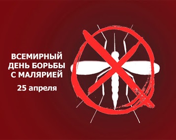 malaria 2021