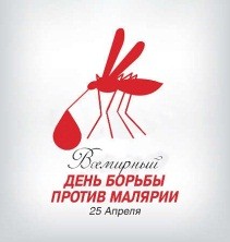 malyariya 2