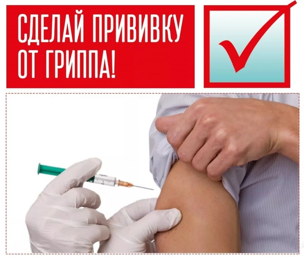 privivka_ot_grippa_2021