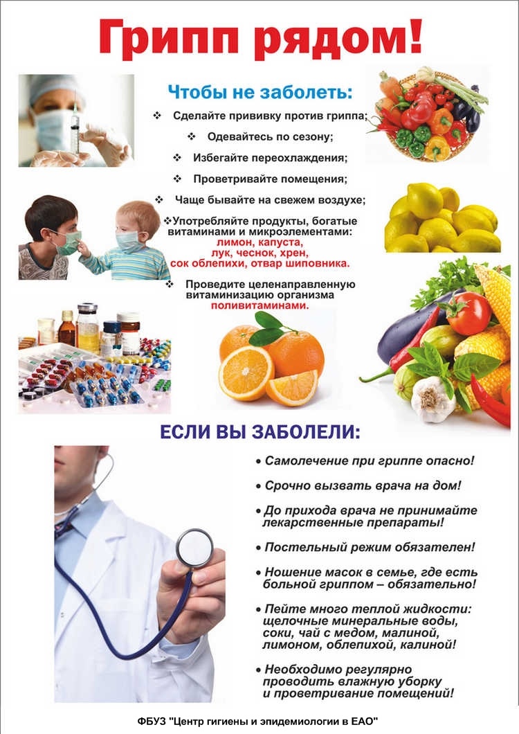 zaschititsya_ot_grippa_2